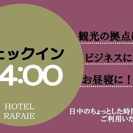 Hotel Rafaie (Adults Only) Tōkyō Extérieur photo